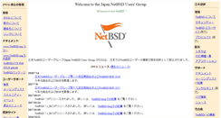 Desktop Screenshot of jp.netbsd.org