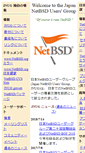 Mobile Screenshot of jp.netbsd.org